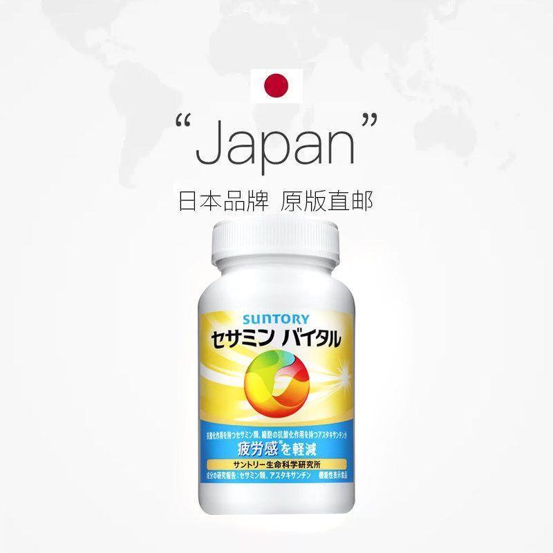 นําเข้าไดเร็กเมล์ Local SUNTORY SUNTORY Sesamin Astaxanthin Capsules ผู้ใหญ่ 180 แคปซูล/ขวด#进口直邮本土SU