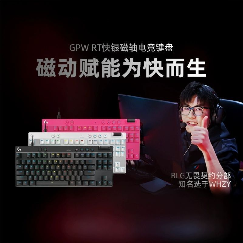 [Logitech] G Pro Series PRO X TKL RAPID คีย์บอร์ดแกนแม่เหล็กแบบมีสาย USB เกมสําหรับเล่นเกมคอมพิวเตอร