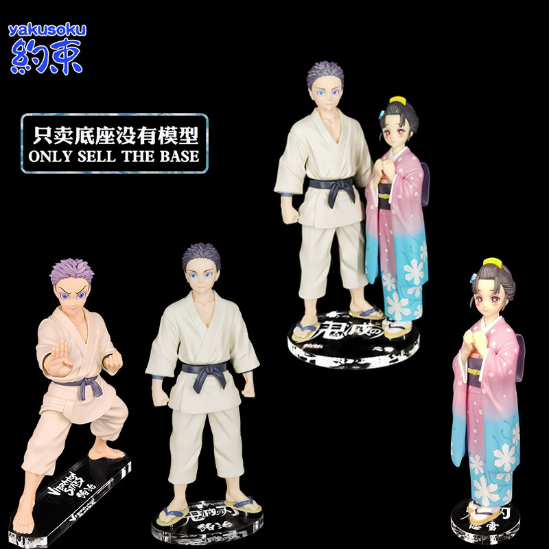 Restraint ฐานอะคริลิคสําหรับ BANPRESTO Kizuna ชุด 52 KOYUKI HAKUJI รูปแพลตฟอร์ม Demon Slayer