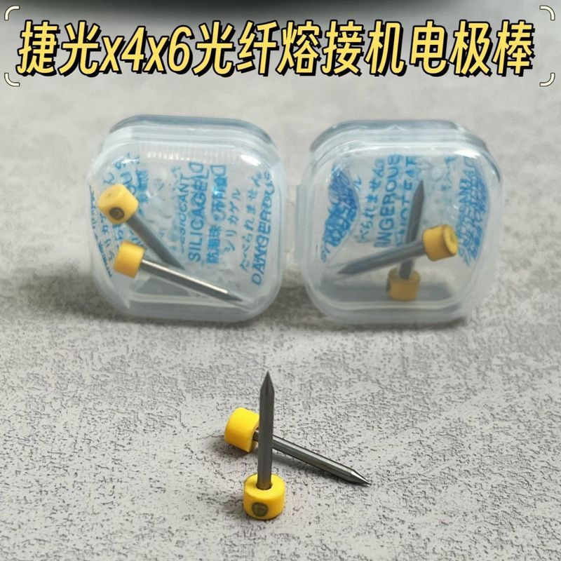 Jieguang x4x6 เครื่องเชื่อมไฟเบอร์ออปติก Electrode Rod คุณภาพสูง Discharge h5 เข็มอิเล็กโทรด Stable 