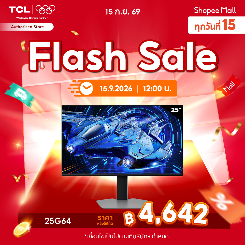 TCL QD-MiniLED Gaming Monitor 25 นิ้ว รุ่น 25G64 FHD 300 Hz, 1ms (GTG) Fast response,Freesync Premiu