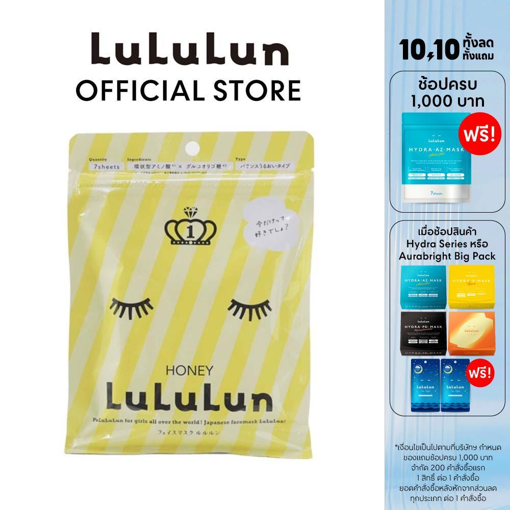 LuLuLun ماسك 5 Honey (7 أقنعة) — صورة 2