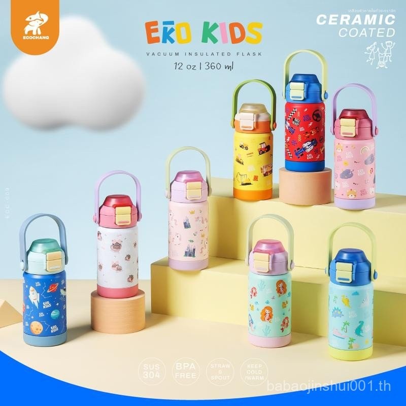 EKOZOU รุ่น EKOKIDS ขวดน้ำสแตนเลส 304 เคลือบเซรามิก ขนาด 360 มล. (12oz.) ฝาสองชั้น มีหลอดดูดและหูหิ้