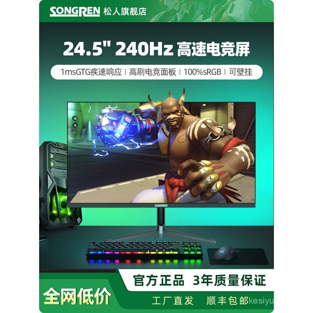 Songren 27 นิ้ว 2K240Hz เกมจอแสดงผล 320 โค้งเดสก์ท็อป IPS คอมพิวเตอร์ 4k หน้าจอ HD