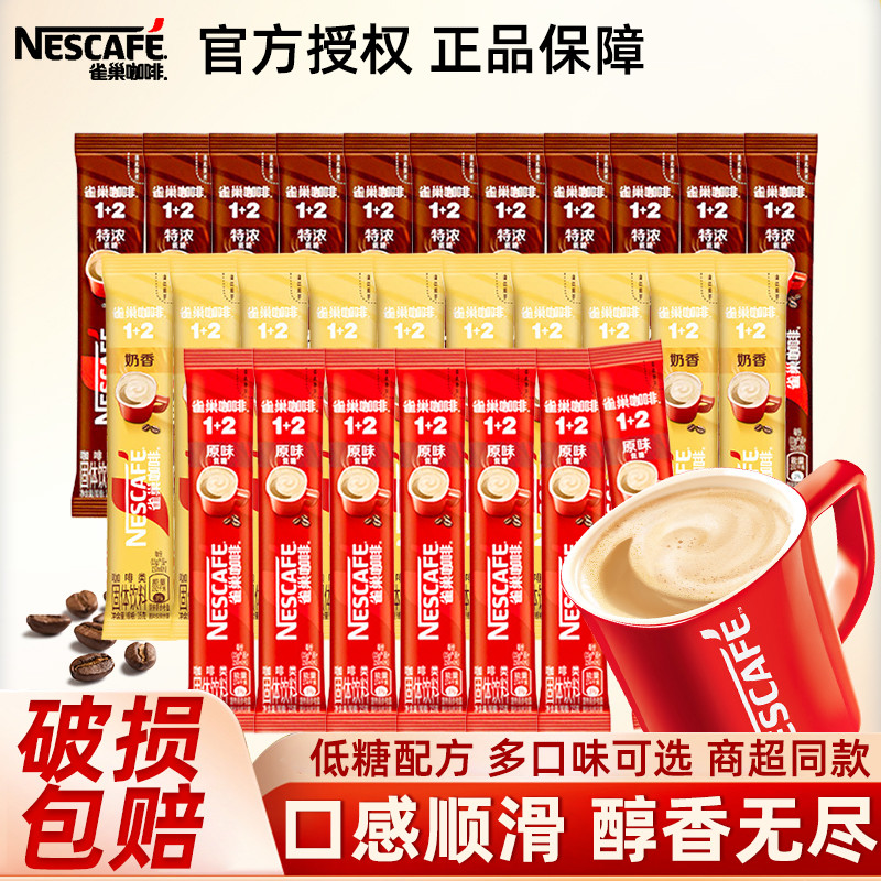 R พร้อมสต็อก Nestle Coffee 1+2 Mellow Original Italian Bulk 3 in 1 Low Sugar Instant Coffee Powder S
