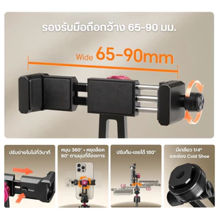 Ulanzi MA61 หัวจับมือถือ ที่หนีบโทรศัพท์ ต่อขาตั้ง มี Cold Shoe ต่อไฟเซลฟี่ ไฟไลฟ์สด Phone Holder