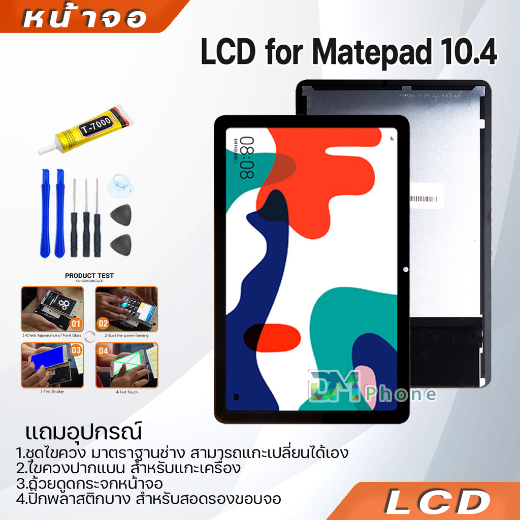 หน้าจอ huawei Matepad 10.4 อะไหล่มือถือ อะไหล่ LCD screen Display จอ + ทัช จหัวเว่ย tab Matepad 10.4