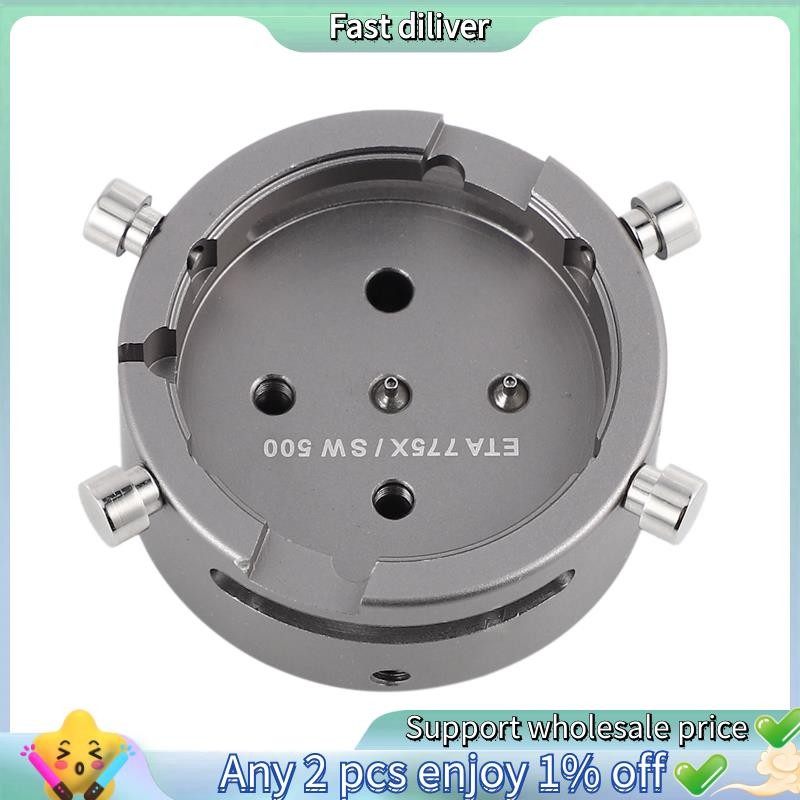 HJ-Watch Movement Holder สําหรับ ETA 7750 - 7753 / SW500 13 1/4 เครื่องมือสําหรับซ่อมนาฬิกา