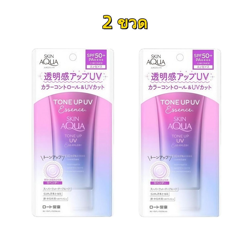 2 ขวด Sunplay Skin Aqua Tone Up Essence ซันเพลย์ กันแดดโทนอัพ 80g (Lavender/Mint Green/Rose Aura/Latte Beige)