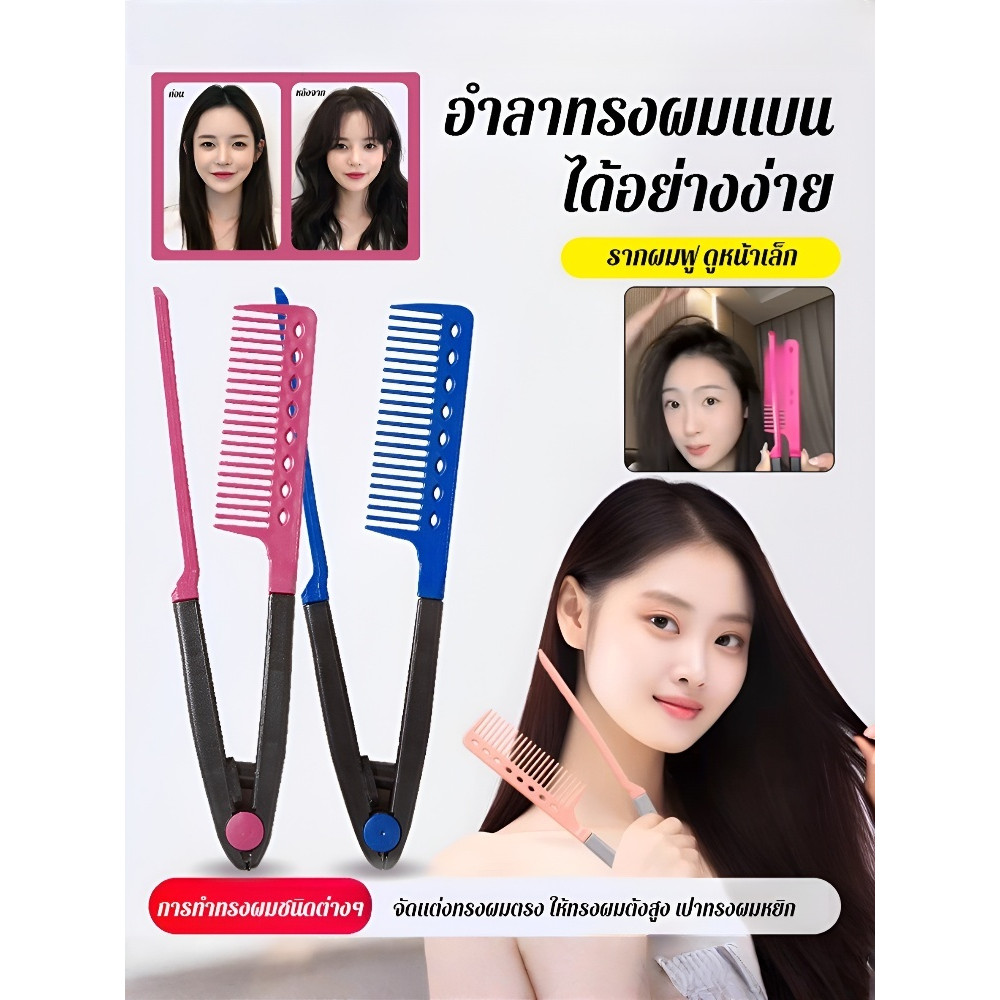 หวีฟันแคบ เครื่องหวี หวีผม แยกและบรรเทา ผมตรง ที่จับสีดํา จัดแต่งทรงผม ยืด หวี กะโหลกสูง หวีจัดแต่งทรงผม สีฟ้า ทนทาน มัลติฟังก์ชั่น