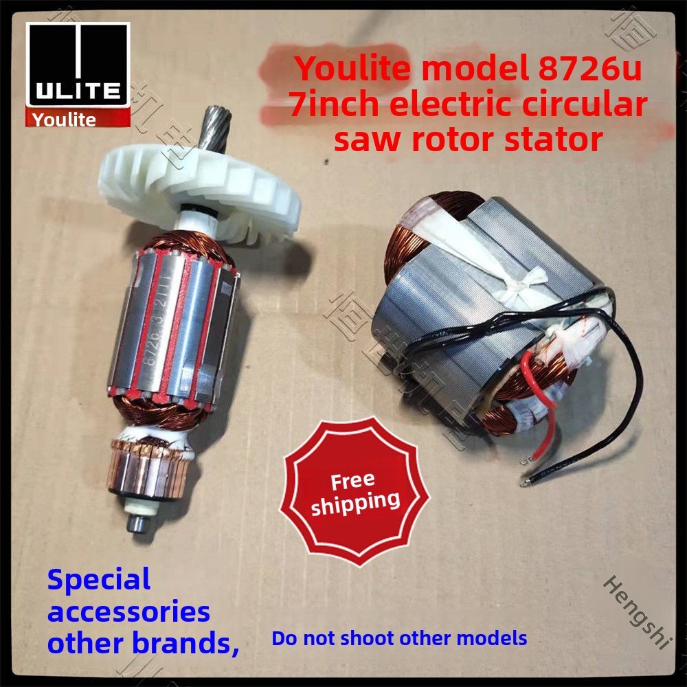 Ulite 8726U Electric Circular Saw Rotor Stator 1300W Motor 7inch Handheld Saw B726 Coil