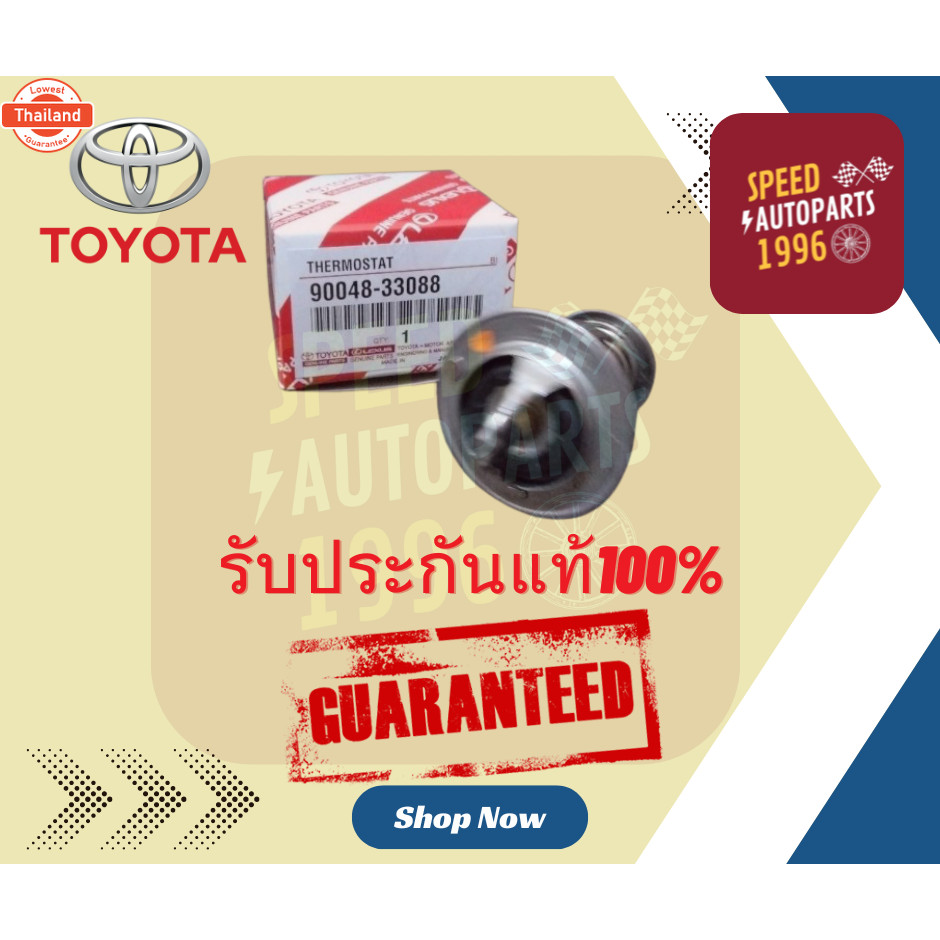 genuine วาล์วน้ำTOYOTA VIOS AE100 SOLUNA ALTIS YARIS MTX VIGO AVANZA REVO FORTUNER CAMRY COMMUTER ดู