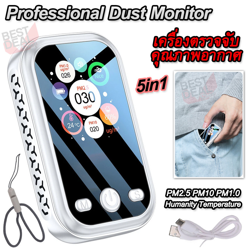 เครื่องตรวจคุณภาพอากาศ D9 PM2.5 PM10 PM1.0 Alarm PM2.5 Monitor วัดฝุ่น เครื่องวัดคุณภาพอากาศ ตรวจจับ
