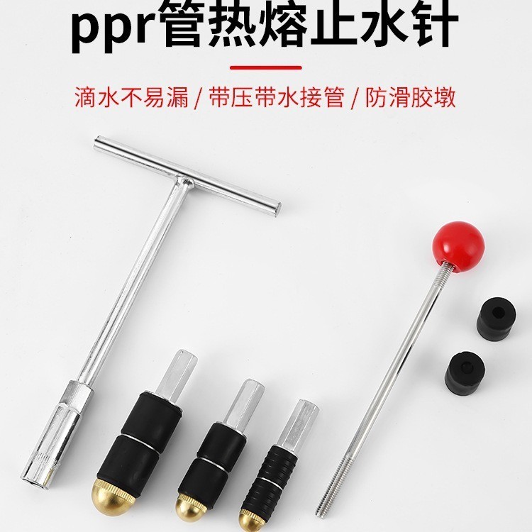 Universal ppr ท่อ Water Stop เข็มความดัน Hot Melt ท่อน้ํา Water Stop Water Plugging น้ํา Plugging รั