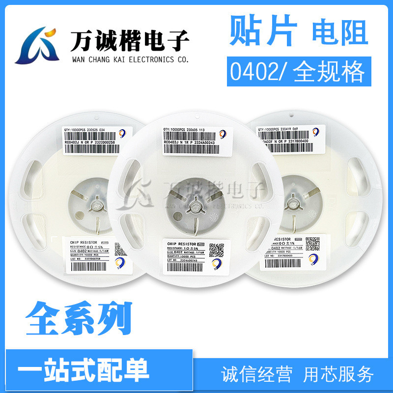 042J Chip Discharge Resistance 4D02 Resistance 2M7 3M 3M3 3M6 4M7 5M1 5M6 6M2 คลังสินค้าพร้อม 5%