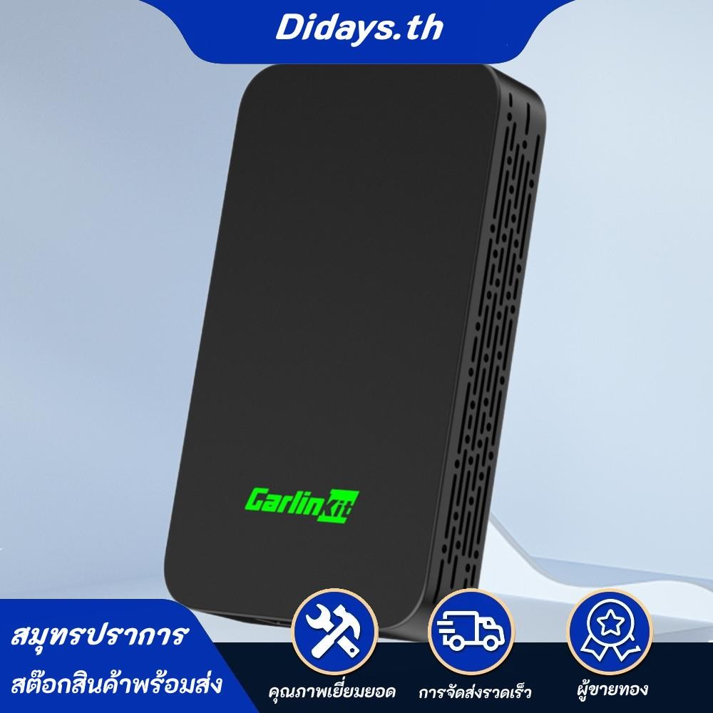 CarPlay Android Auto AI Box อุปกรณ์ขั้วต่อในรถยนต์สําหรับเครื่องเล่นวิดีโอมัลติมีเดียในรถยนต์