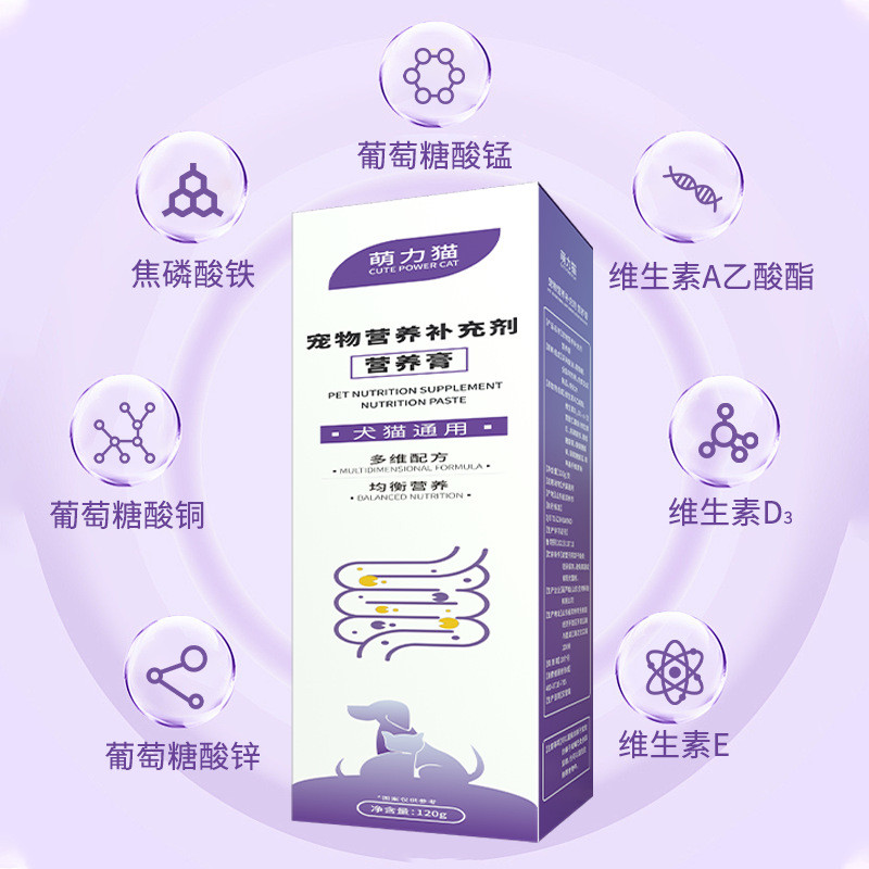 แมวโภชนาการครีมสัตว์เลี้ยงอาหารเสริมแหล่งที่มาที่กําหนดเองสุนัขโภชนาการครีมOEM gou925