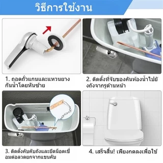 🔥ผลิตภัณฑ์ขายร้อน🔥 ก้านกดชักโครก มือบิดชักโครก กดหน้า กดข้าง ใช้กับชักโครกได้ทุกรุ่น