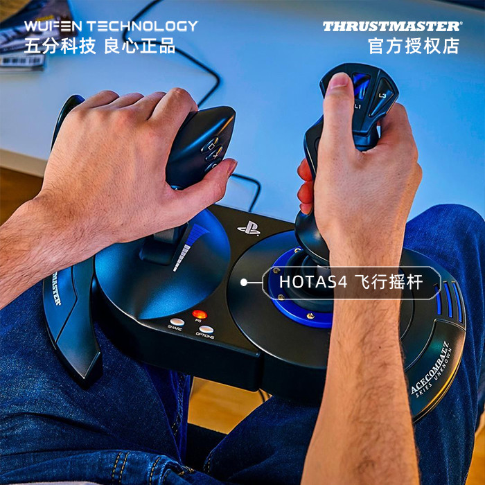 Tumaster Hotas 4 จอยสติ๊กเที่ยวบินจําลอง PS4 PC Ace Air Combat 7