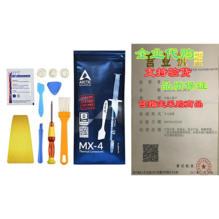 CPU Thermal Paste Arctic MX-4 Thermal Paste 4 กรัม พร้อม All