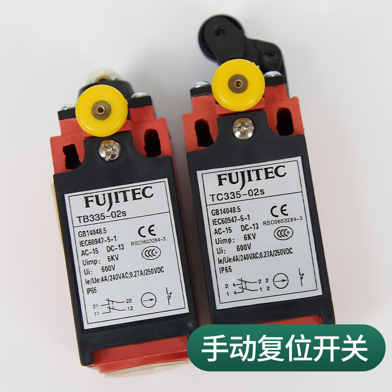 สวิตช์บันได Huasheng Fujida TB335-02Z/TC335-02Z/TC335-02S/02S อุปกรณ์เสริมลิฟต์