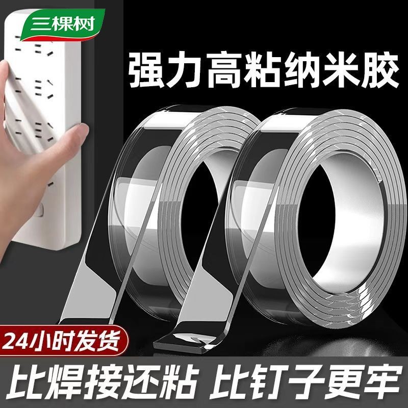 กาวสองหน้า 3 Trees แน่นสูง ติดผนัง ติดรถ ยึดติดแรง ไม่ทิ้งรอย 97LT กาวสองหน้า 3 Trees กาวสองหน้า 3 T