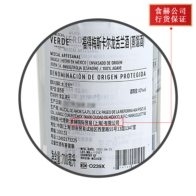 VERDE MEZCAL VERDE MEZCAL VERDE MEZCAL นําเข้าจากวิญญาณไวน์ตะวันตกเม็กซิโก