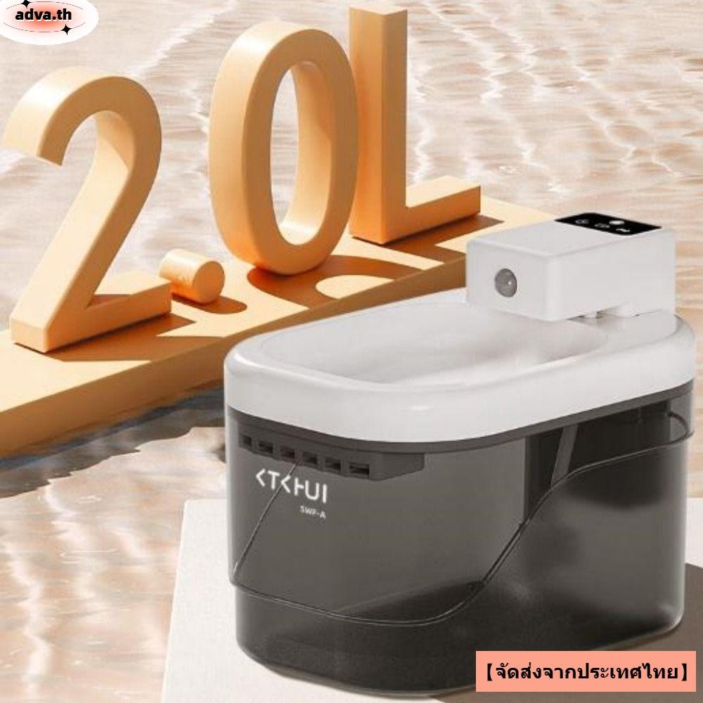 ADVA Cat ตัวกรองตู้น้ําอัตโนมัติ, 2L Wireless Battery Life น้ําพุแมว, 2500mA Ultra Quiet 4 สีอัจฉริยะเครื่องจ่ายสัตว์เลี้ยง
