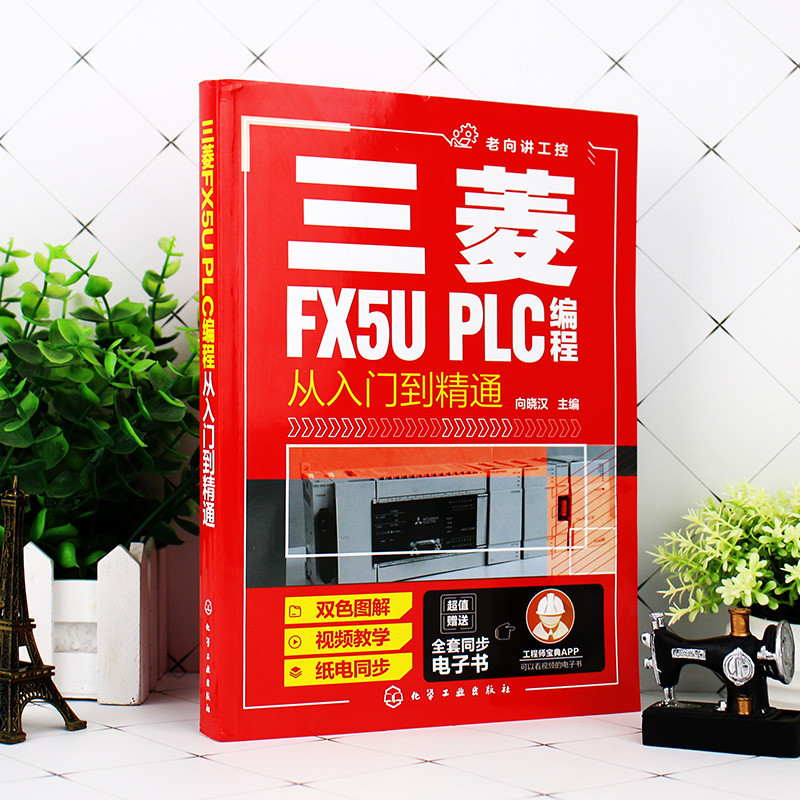 การเขียนโปรแกรม PLC ของแท้ Mitsubishi FX5U จากเริ่มต้นการเขียนโปรแกรม PLC ของ Proficient Mitsubishi 