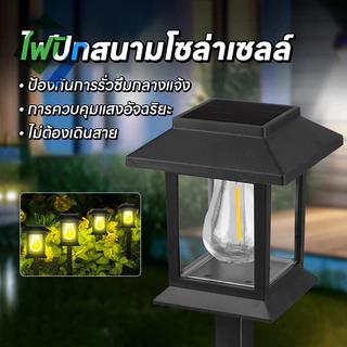 10แท่ง ไฟปักสนาม พลังงานแสงอาทิตย์โซล่าเซลล์ ไฟ LED ไฟทาง โคมไฟโซล่าเซลล์