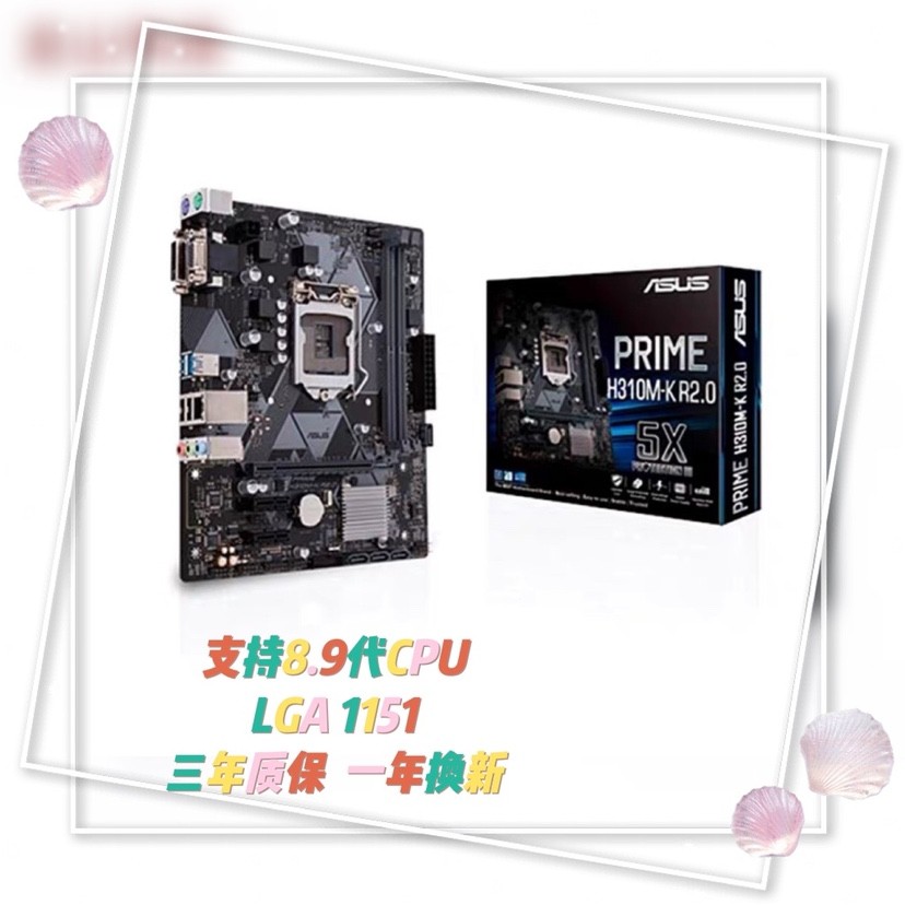 Asus/Asus H310M-K R2.0 คอมพิวเตอร์เดสก์ท็อปเกม Office Princess Board