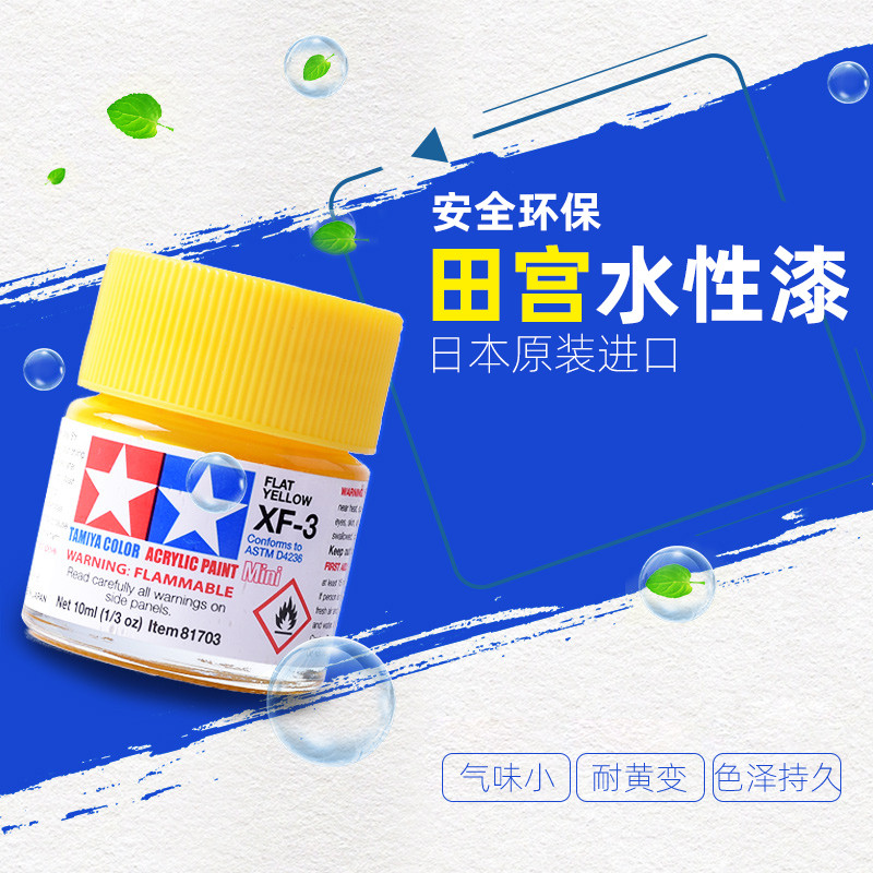 TAMIYA TAMIYA อะคริลิค Water-Based XF1-XF24 XF 10ml รุ่นสีทําสีโดยเฉพาะ