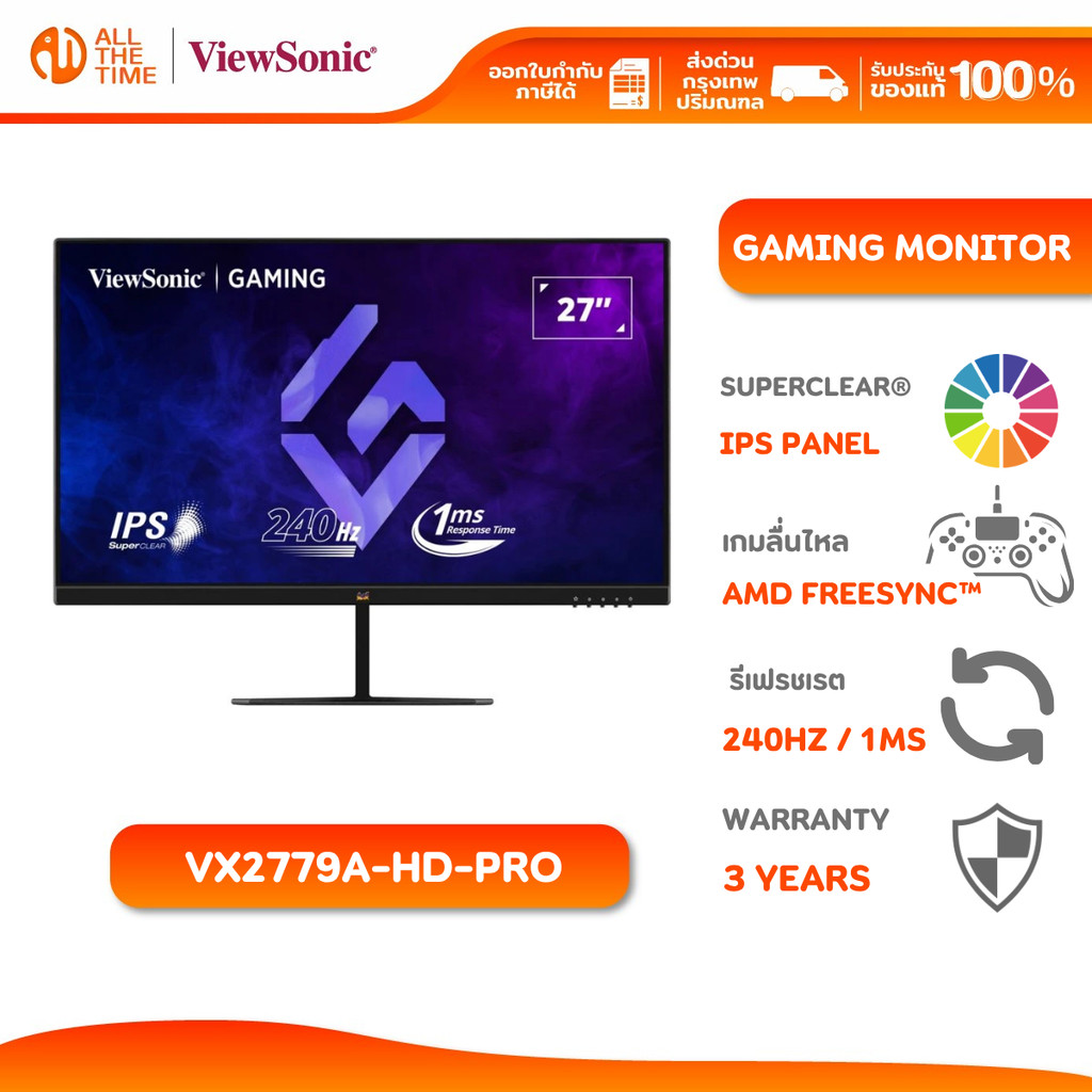 ViewSonic VX2779A-HD-PRO 27” 240Hz Gaming Monitor จอมอนิเตอร์สำหรับเล่นเกม