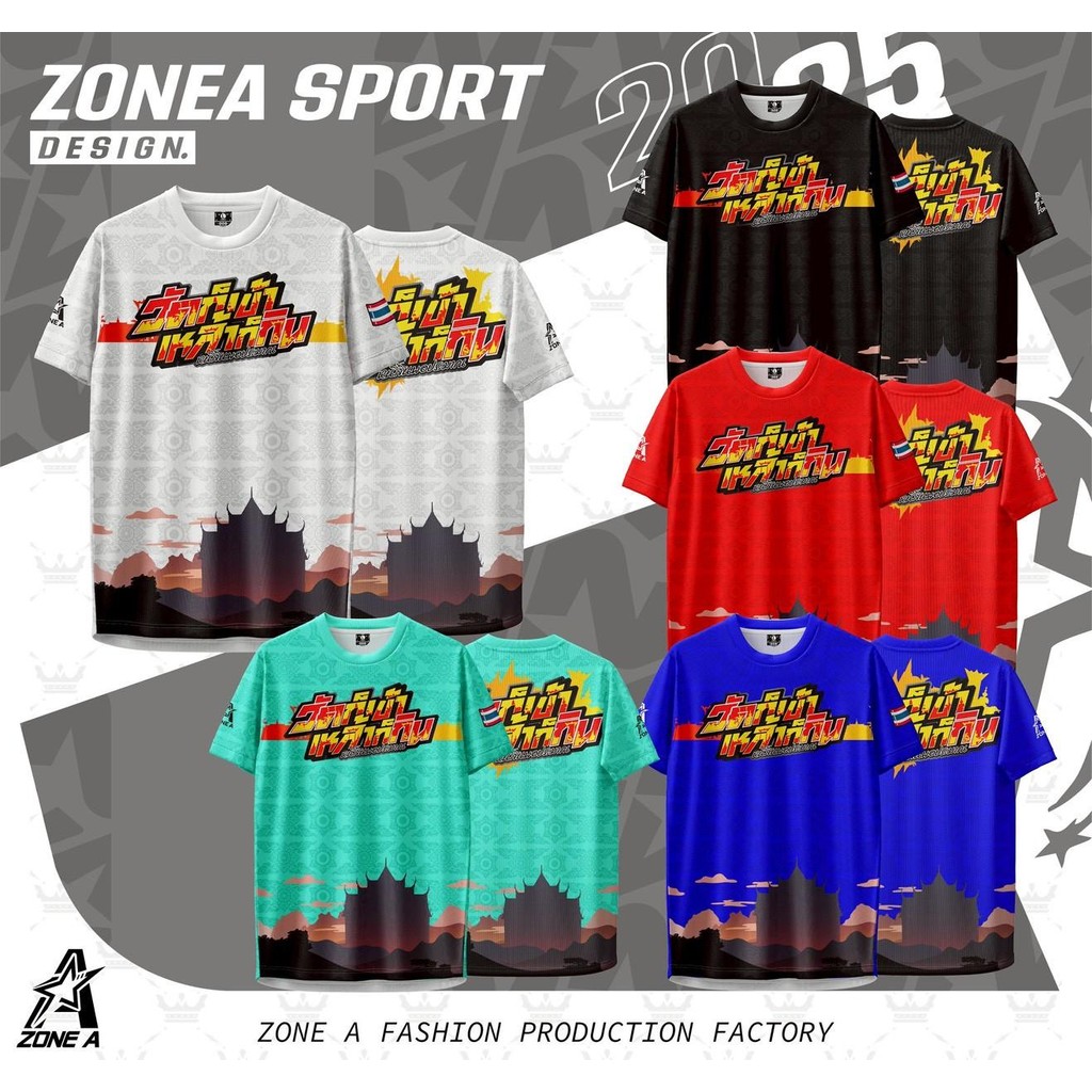 เสื้อพิมพิมพ์ลาย Zone A เสื้อ วัดก็เข้า เหล้าก็กิน ราคาถูก