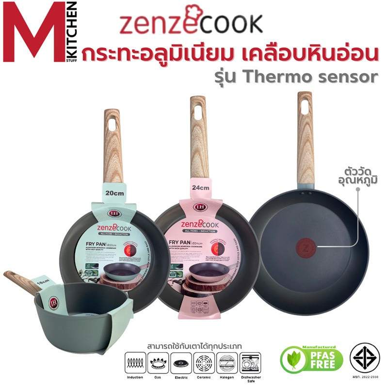 M KITCHEN กระทะ หม้อ กระทะเคลือบหินอ่อน รุ่น Thermo sensor มีให้เลือก 4 ขนาด 18/2024/28/30 cm กระทะไม่ใช้น้ำมัน TS (A1)