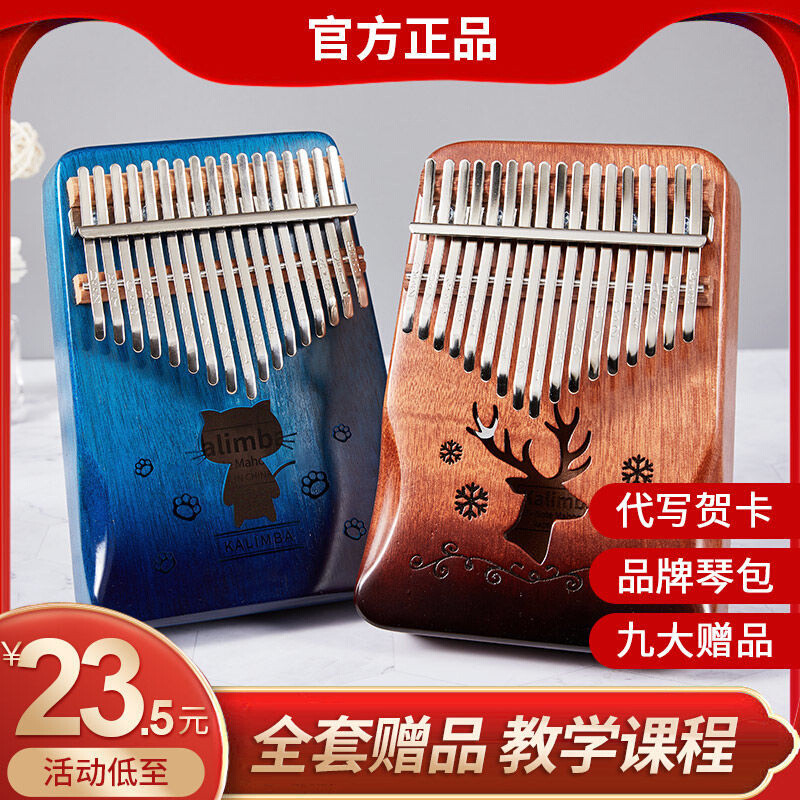 เปียโนนิ้วหัวแม่มือของแท้ Kalimba 17-Tone คริสตัลเริ่มต้นนักเรียนโบราณ 21-Tone เปียโนนิ้วเครื่องดนตร