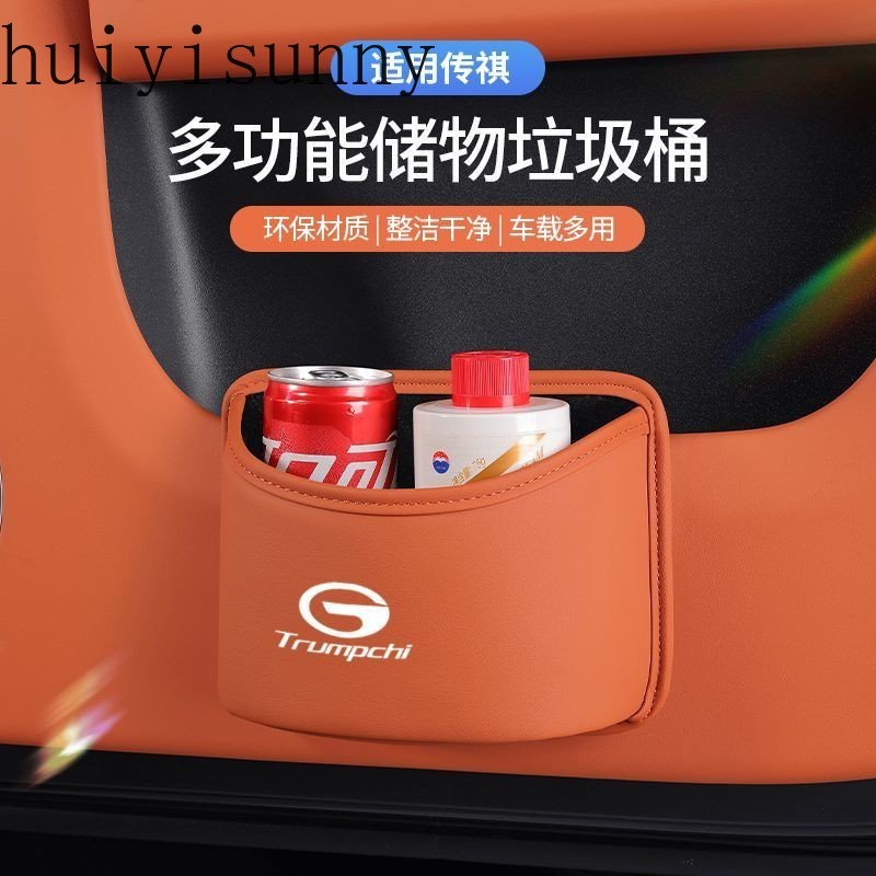 HYS 2025 gac m8 phev / MPV รถพิเศษเฉพาะถังรถ niche ร่มถังเก็บอุปกรณ์ในรถยนต์