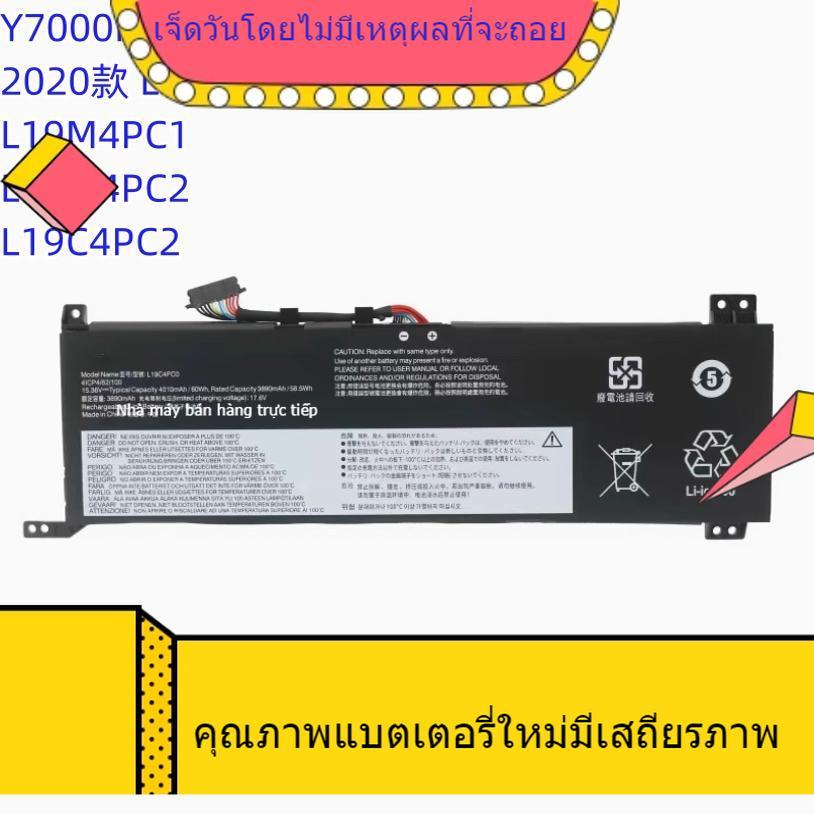 แบตเตอรี่แล็ปท็อปสำหรับ Lenovo Savager Y7000 R7000 2020H L19C4PC0 L19M4PC0
