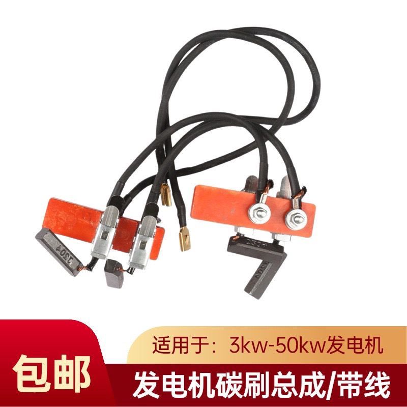 อุปกรณ์เสริมเครื่องกําเนิดไฟฟ้าดีเซลแปรงประกอบ 8KW10KW12KW15KW20KW24KW แปรงผู้ถือพร้อมชุดลวด KYBV