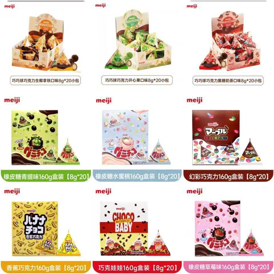 2025meiji Meiji Triangle Pack Chocolate Gummy Candy 8g * 20 แพ็คลูกอมช็อกโกแลตสอดไส้รสผลไม้ 1016
