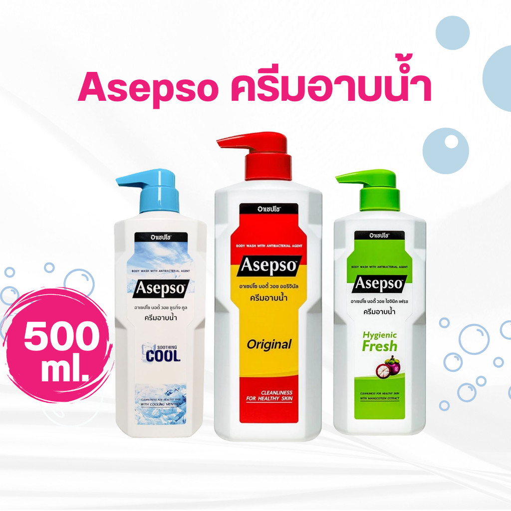 Asepso ครีมอาบน้ำ  500 ml. by กำตังค์