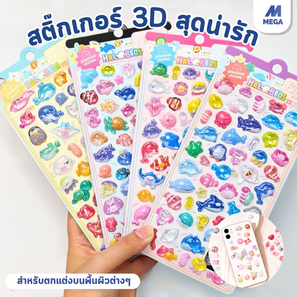 การ์ตูนน่ารัก 3D สติกเกอร์บรรเทา สติ๊กเกอร์ DIY สนุกสําหรับเด็ก Scrapbooking เคสโทรศัพท์ Decor Scrapbooking เครื่องเขียน