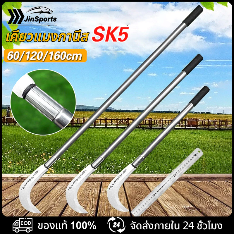 เคียว 60/120/160cm ใช้ได้ทั้งการสับและการตัด มีดเคียว มีดแมงกานีส มีดเกี่ยวหญ้า เคียวคม มีดขอเคียวด้ามยาว
