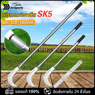 เคียว 60/120/160cm ใช้ได้ทั้งการสับและการตัด มีดเคียว มีดแมงกานีส มีดเกี่ยวหญ้า เคียวคม มีดขอเคียวด้ามยาว