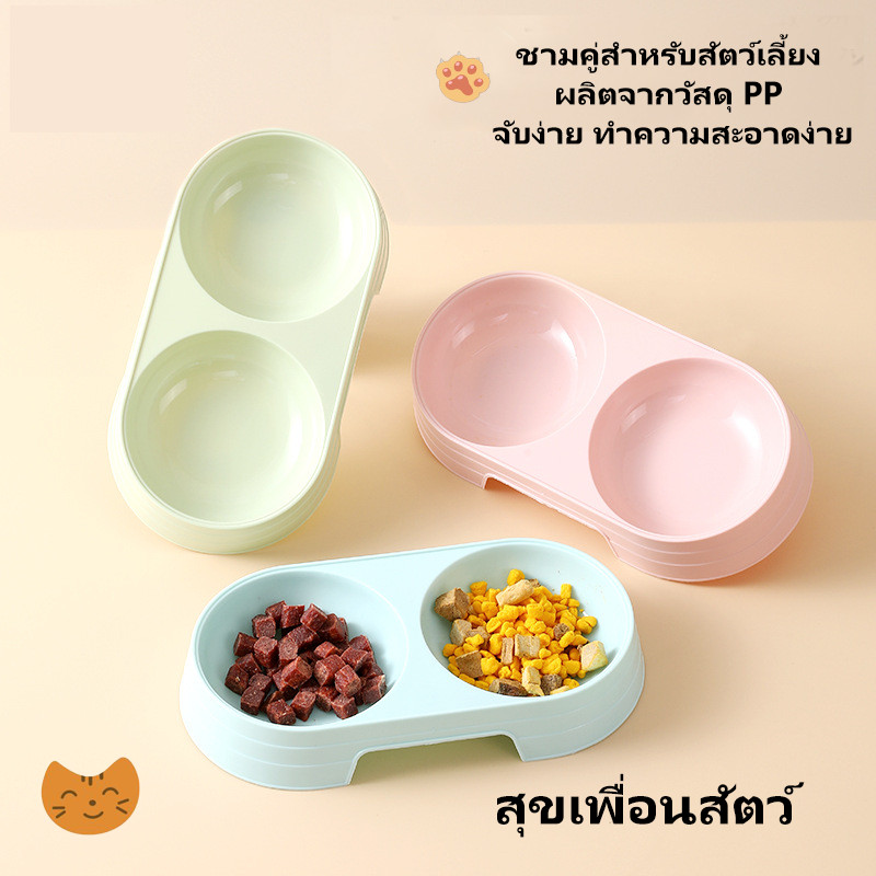 ชามอาหารสัตว์เลี้ยงสองช่อง 🍭 สีพาสเทลสุดน่ารัก สำหรับแมวและสุนัข  ชามพลาสติกใส่อาหารและน้ำ ใช้งานสะดวก ทำความสะอาดง่าย - รูปที่ 4