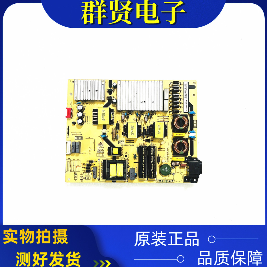 บอร์ดจ่ายไฟ TCL 65A950C ของแท้ 40-L201H4-PWA1CG 08-L201HA4-PW200AA