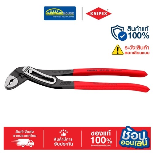 KNIPEX คีมคอม้า 12" Alligator 8801300