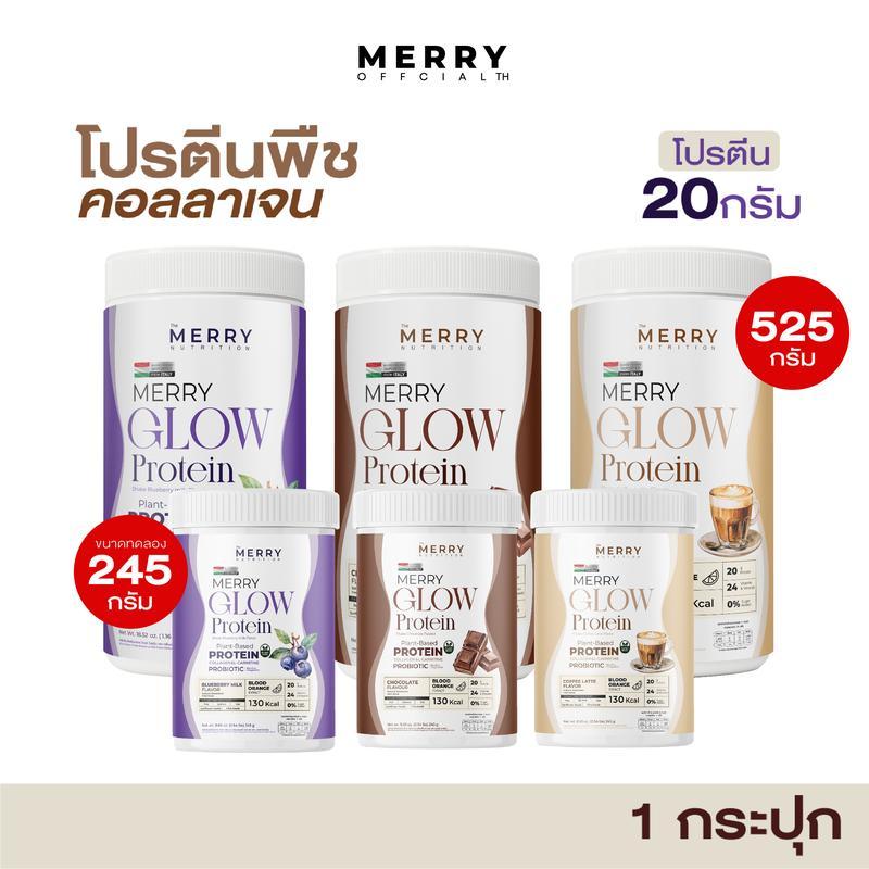 Merry Glow Protein Plant Protein (gmv)