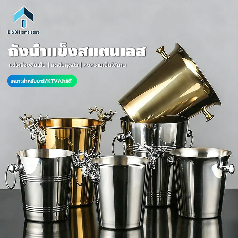 ถังแช่ขวดไวน์ ถังน้ำแข็งสแตนเลสแท้ สร้างสรรค์ ถังแช่ไวน์ ถังแช่แชมเปญ ถังน้ำแข็งแบบมีด้ามจับ เครื่องใช้ในบาร