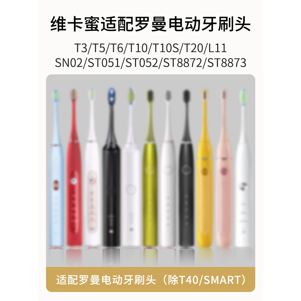 แปรงสีฟัน toothbrush เหมาะสําหรับ ROAMAN หัวแปรงสีฟันไฟฟ้าโรมัน T3/T5/T6/T10S/E7/s3/P6/L11 หัวเปลี่ย
